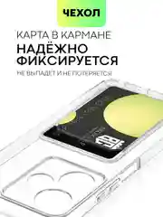 Прозрачный чехол BROSCORP для Infinix Hot 30 с кармашком и защитой камер, картхолдер с карманом