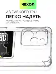 Прозрачный противоударный чехол BROSCORP для Xiaomi Poco X5 Pro 5G силиконовый с карманом для карт