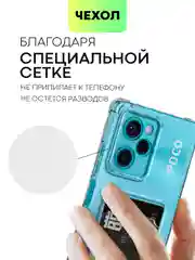 Прозрачный противоударный чехол BROSCORP для Xiaomi Poco X5 Pro 5G силиконовый с карманом для карт