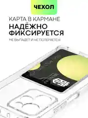 Прозрачный противоударный чехол BROSCORP для Xiaomi Poco X5 Pro 5G силиконовый с карманом для карт