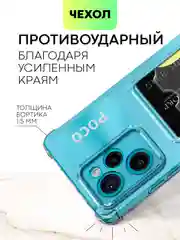 Прозрачный противоударный чехол BROSCORP для Xiaomi Poco X5 Pro 5G силиконовый с карманом для карт