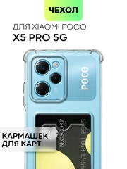 Противоударный чехол BROSCORP для Xiaomi Poco X5 Pro 5G силиконовый с карманом для карт