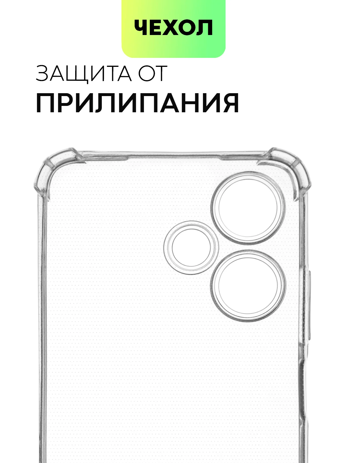Прозрачный противоударный чехол Broscorp для Infinix Hot 30 Play, силиконовый, с усиленными углами
