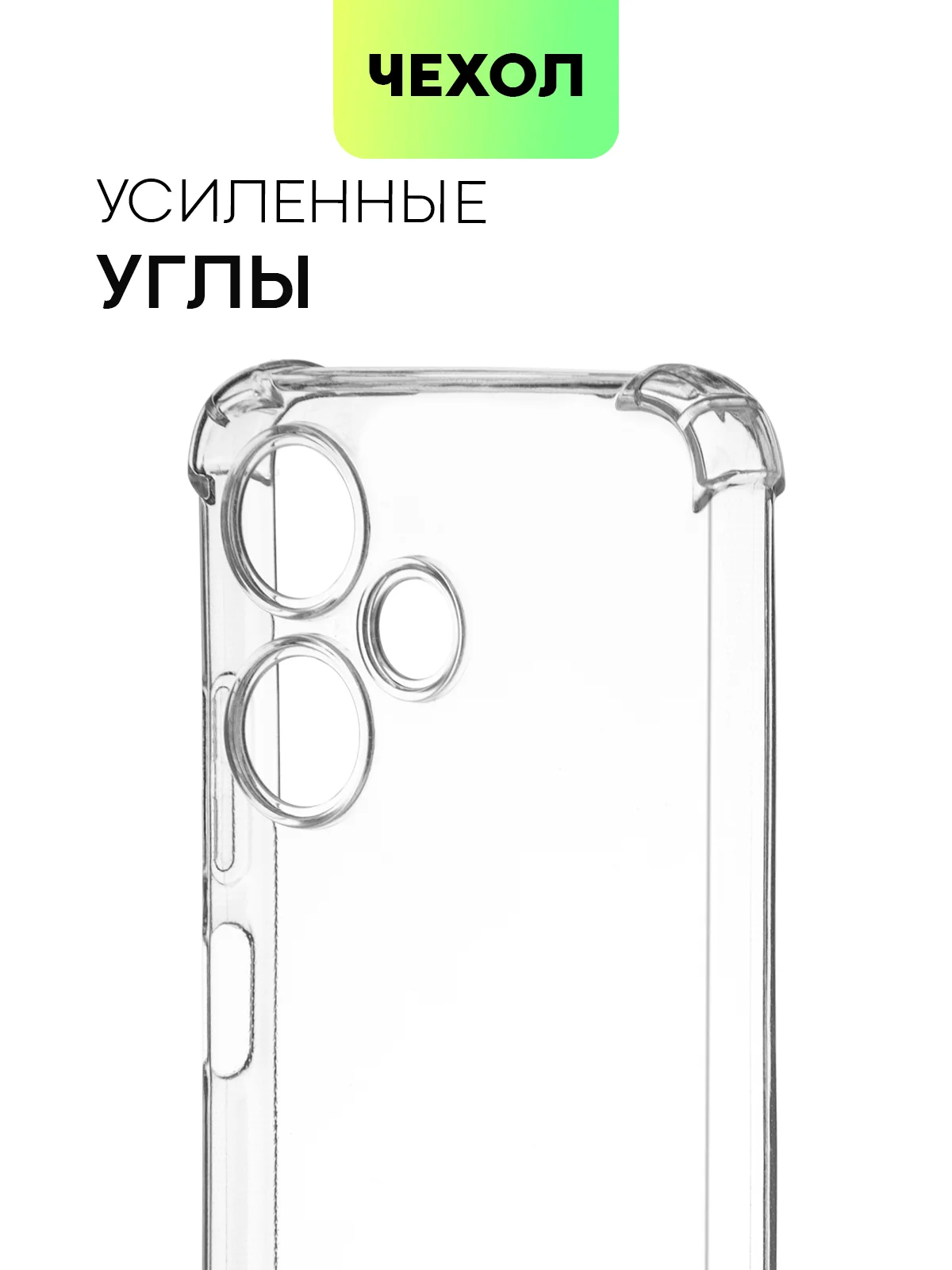 Прозрачный противоударный чехол Broscorp для Infinix Hot 30 Play, силиконовый, с усиленными углами