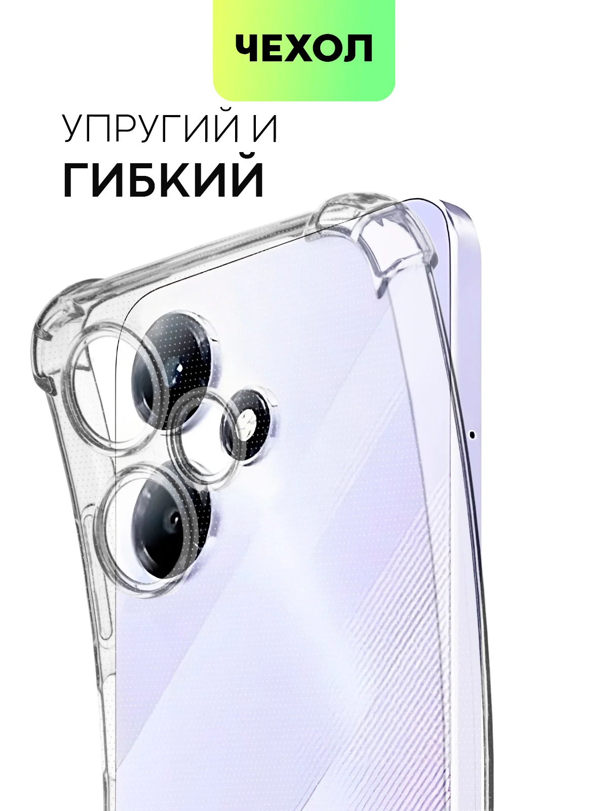 Прозрачный противоударный чехол Broscorp для Infinix Hot 30 Play, силиконовый, с усиленными углами