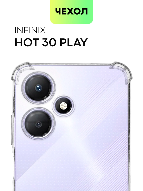 Противоударный чехол Broscorp для Infinix Hot 30 Play, силиконовый, с усиленными углами