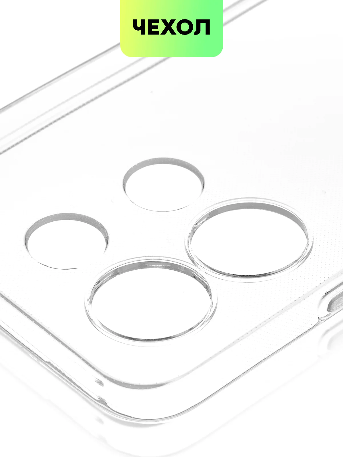 Прозрачный силиконовый чехол Broscorp для Infinix Note 30i с защитой камер и от прилипания