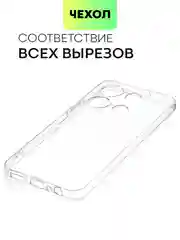 Прозрачный силиконовый чехол Broscorp для Infinix Note 30i с защитой камер и от прилипания