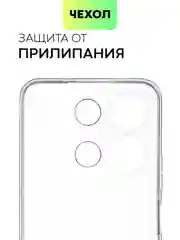 Прозрачный силиконовый чехол Broscorp для Infinix Note 30i с защитой камер и от прилипания