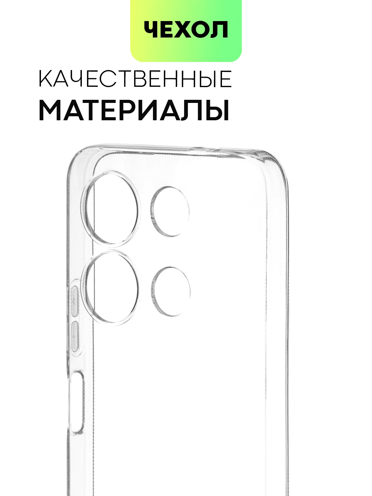 Прозрачный силиконовый чехол Broscorp для Infinix Note 30i с защитой камер и от прилипания