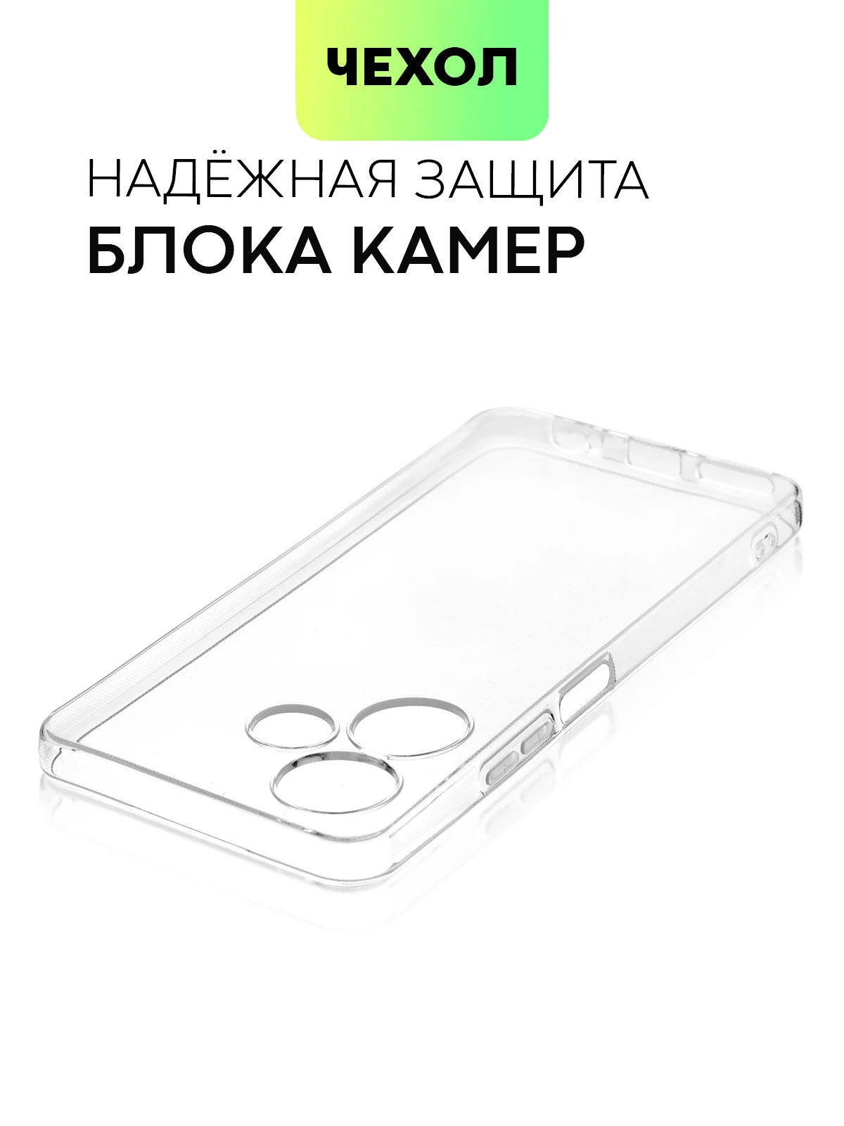 Прозрачный силиконовый чехол BROSCORP для Infinix Hot 30, с защитой камер и от прилипания