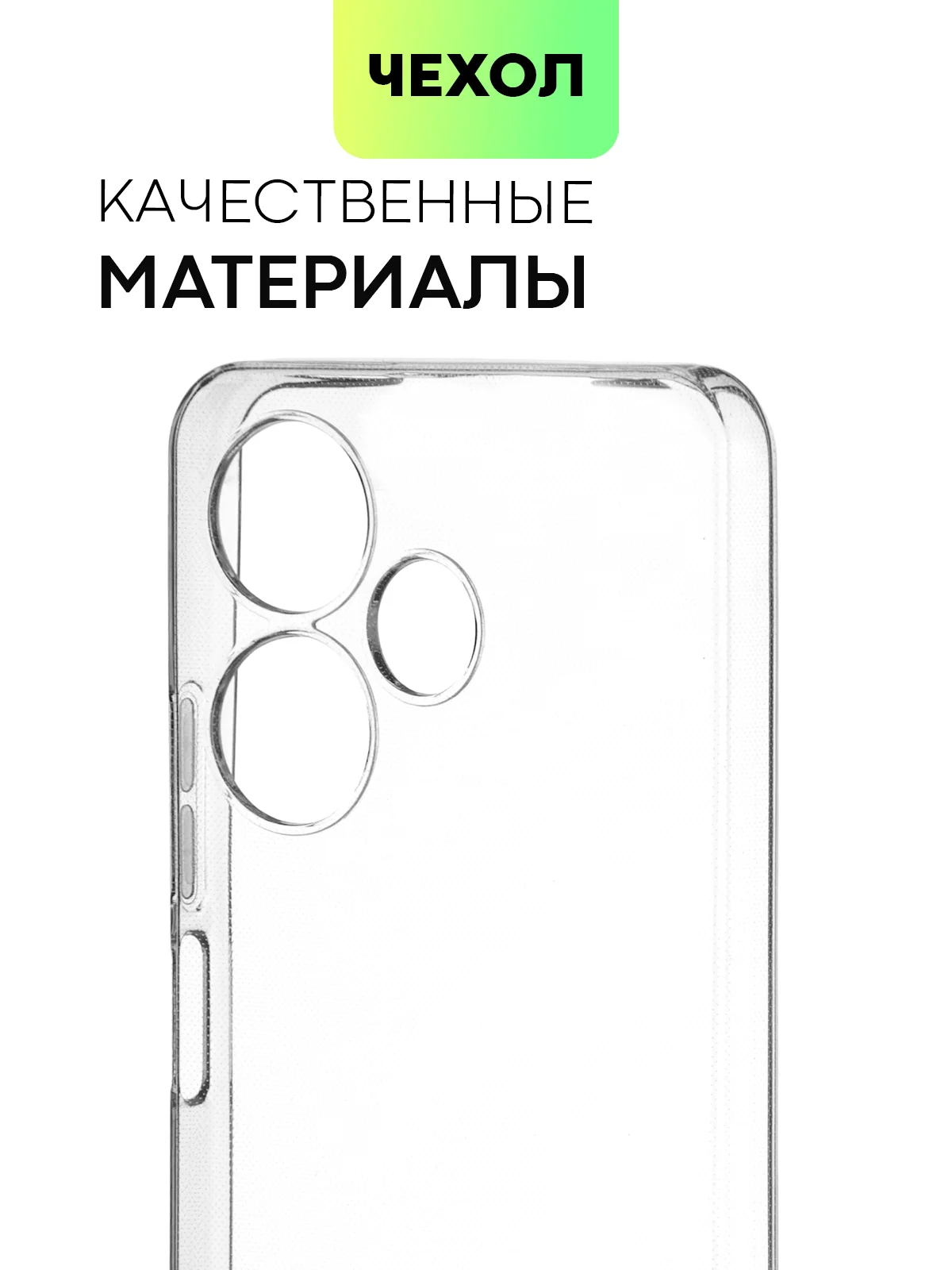 Прозрачный силиконовый чехол BROSCORP для Infinix Hot 30, с защитой камер и от прилипания