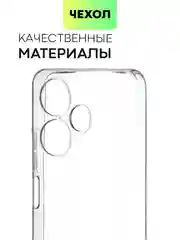 Прозрачный силиконовый чехол BROSCORP для Infinix Hot 30, с защитой камер и от прилипания