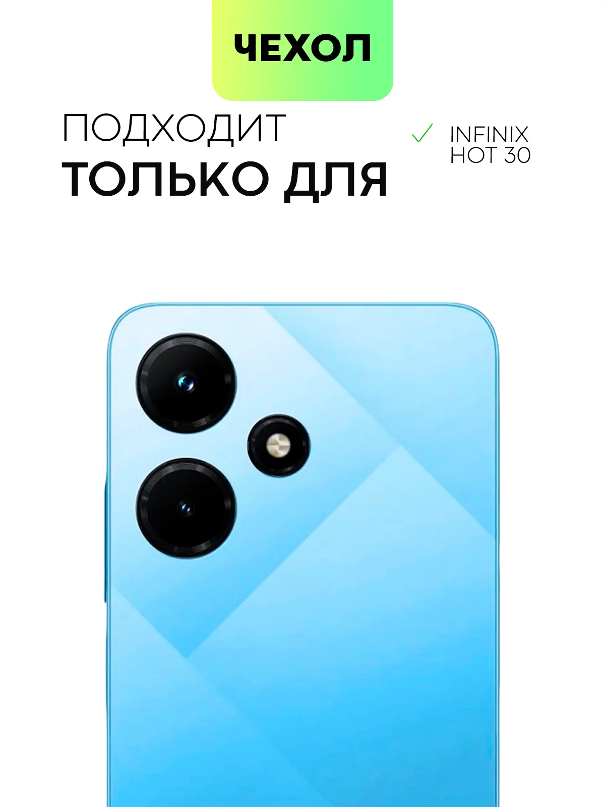 Прозрачный силиконовый чехол BROSCORP для Infinix Hot 30, с защитой камер и от прилипания