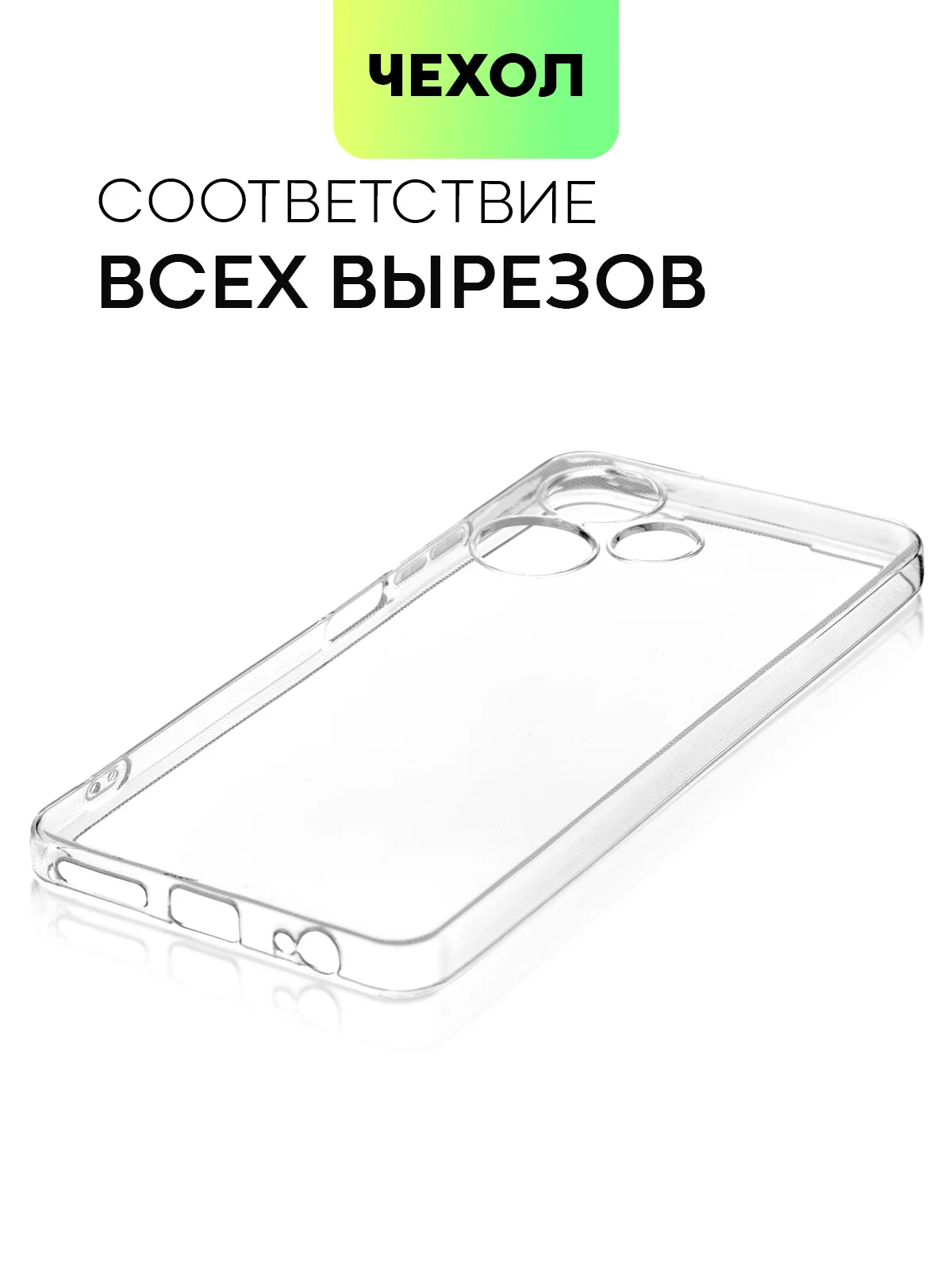 Прозрачный силиконовый чехол BROSCORP для Infinix Hot 30, с защитой камер и от прилипания