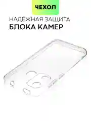 Прозрачный силиконовый чехол BROSCORP для Itel A27 с защитой камер и от прилипания, прозрачный