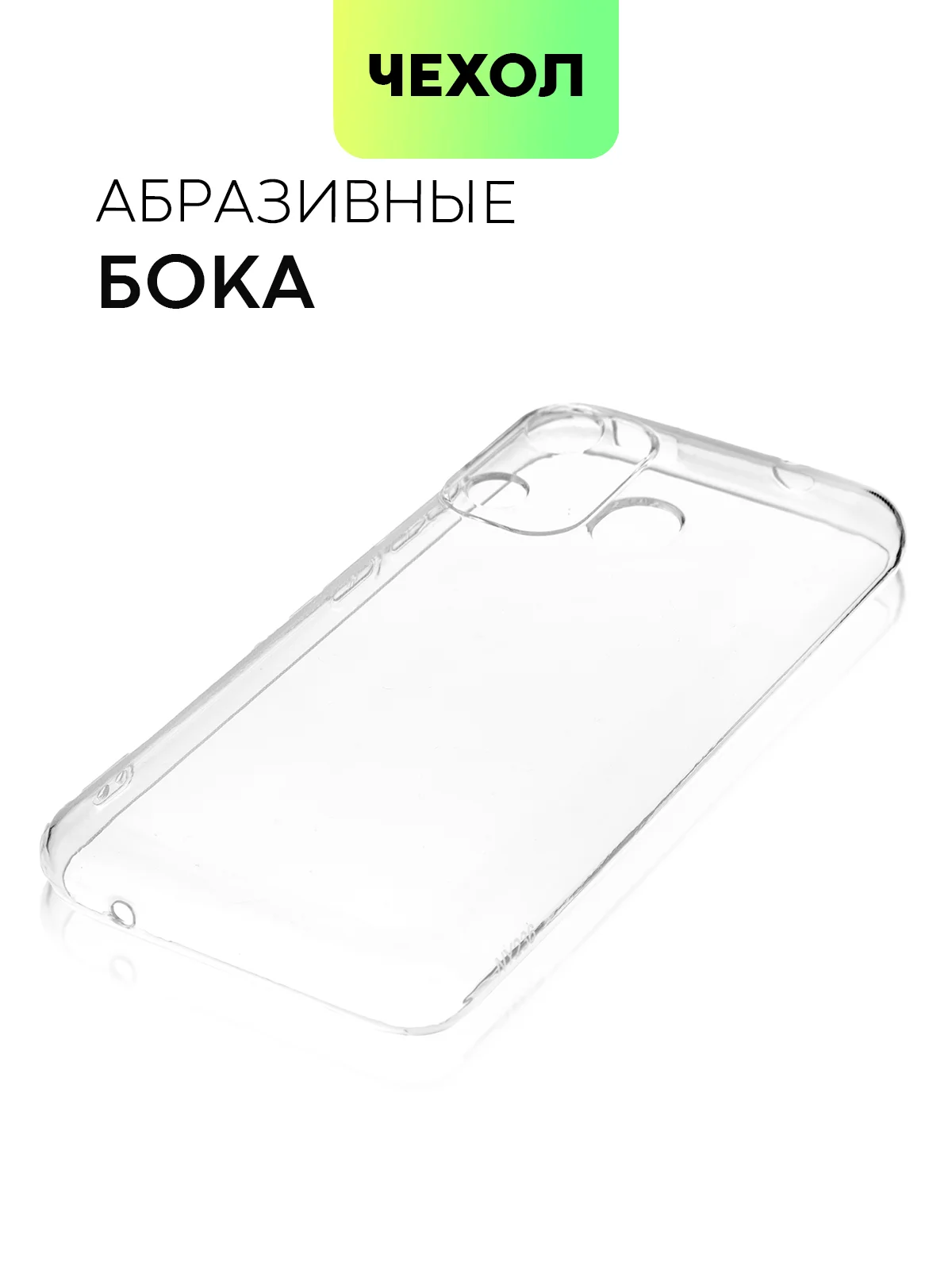Прозрачный силиконовый чехол BROSCORP для Itel A27 с защитой камер и от прилипания, прозрачный