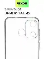 Прозрачный силиконовый чехол BROSCORP для Itel A27 с защитой камер и от прилипания, прозрачный