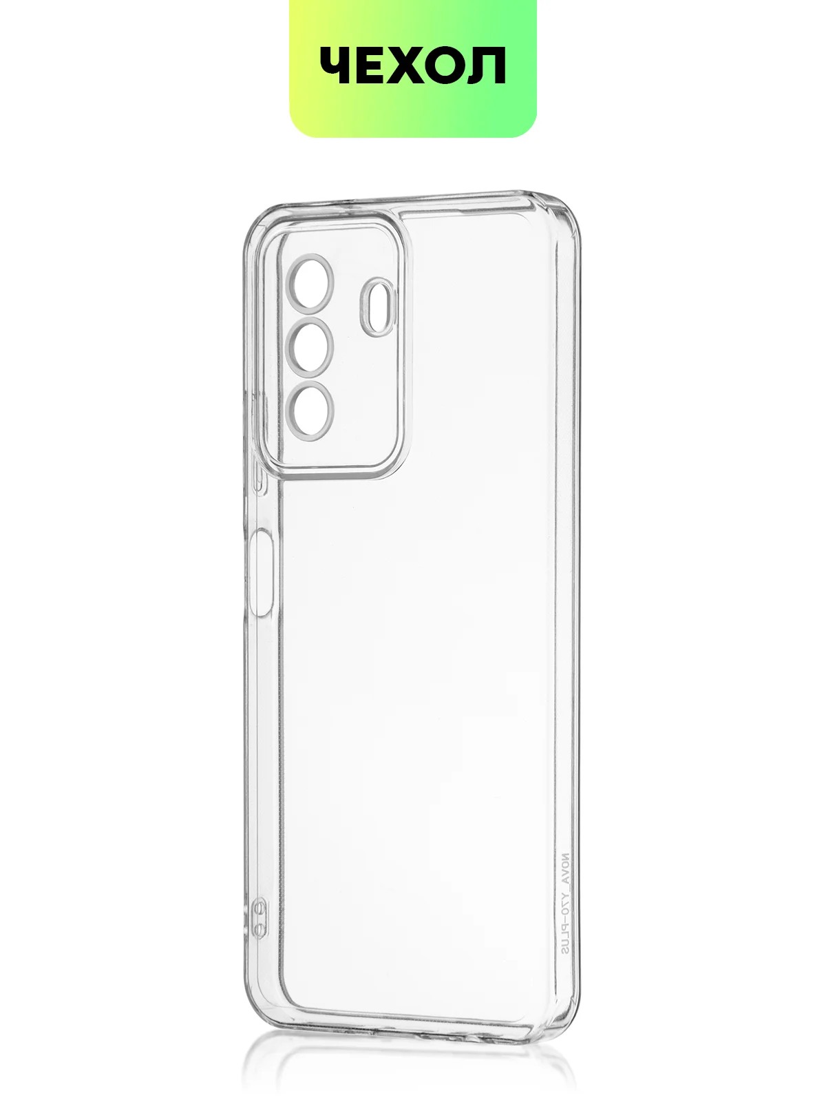 Прозрачный чехол для Huawei Nova Y70, Y70 Plus, Y71 силиконовый BROSCORP с бортиком-защитой камер