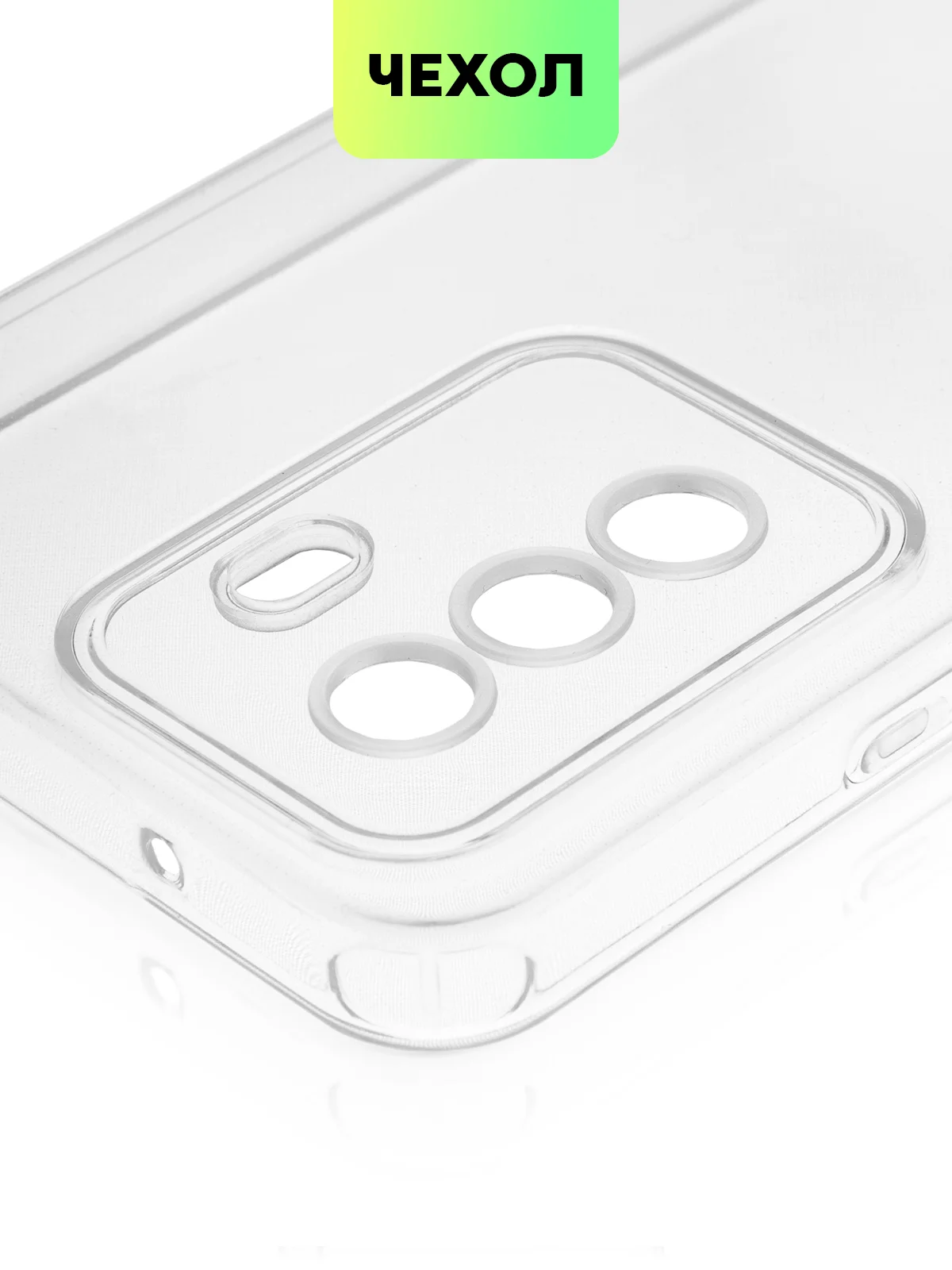 Прозрачный чехол для Huawei Nova Y70, Y70 Plus, Y71 силиконовый BROSCORP с бортиком-защитой камер