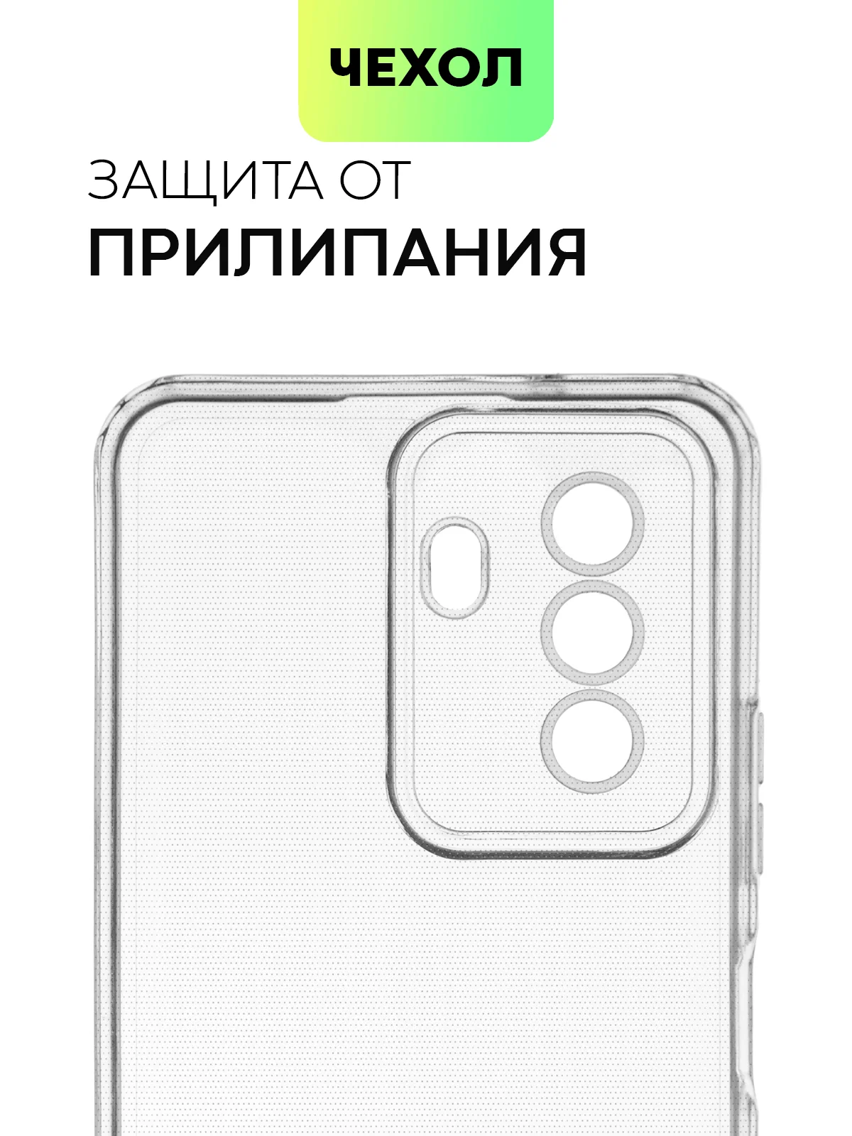 Прозрачный чехол для Huawei Nova Y70, Y70 Plus, Y71 силиконовый BROSCORP с бортиком-защитой камер