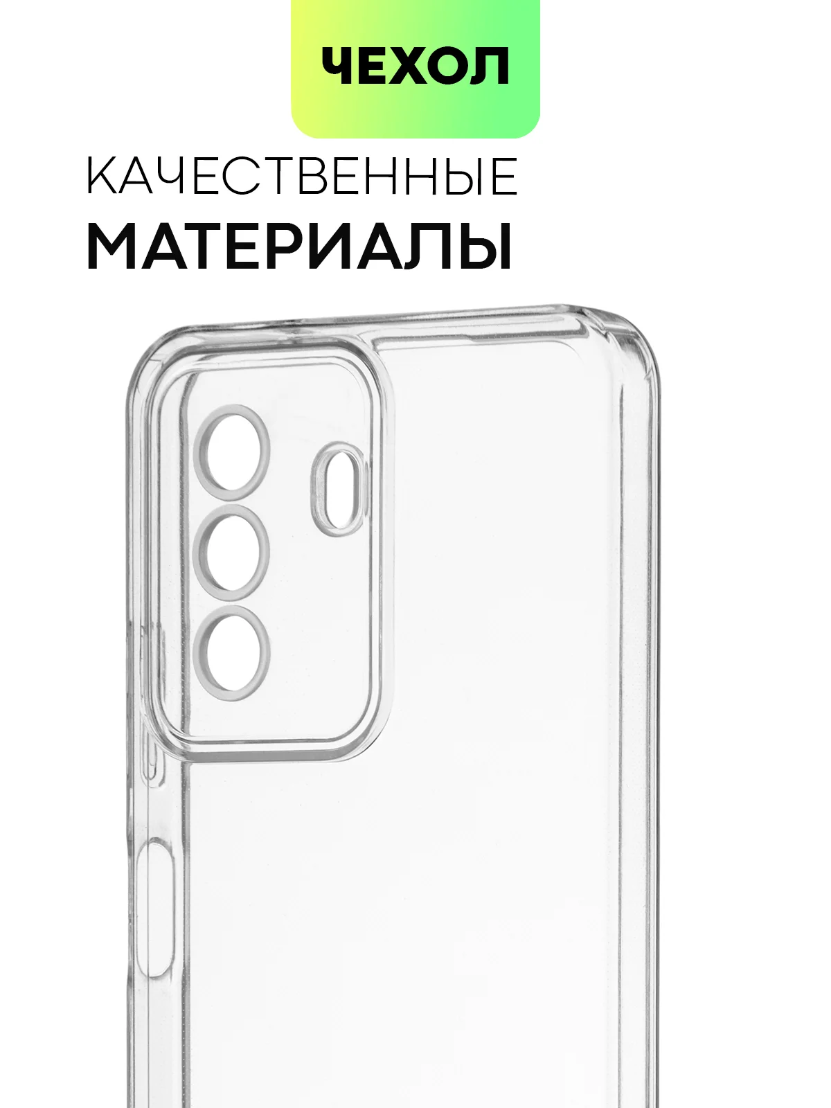 Прозрачный чехол для Huawei Nova Y70, Y70 Plus, Y71 силиконовый BROSCORP с бортиком-защитой камер