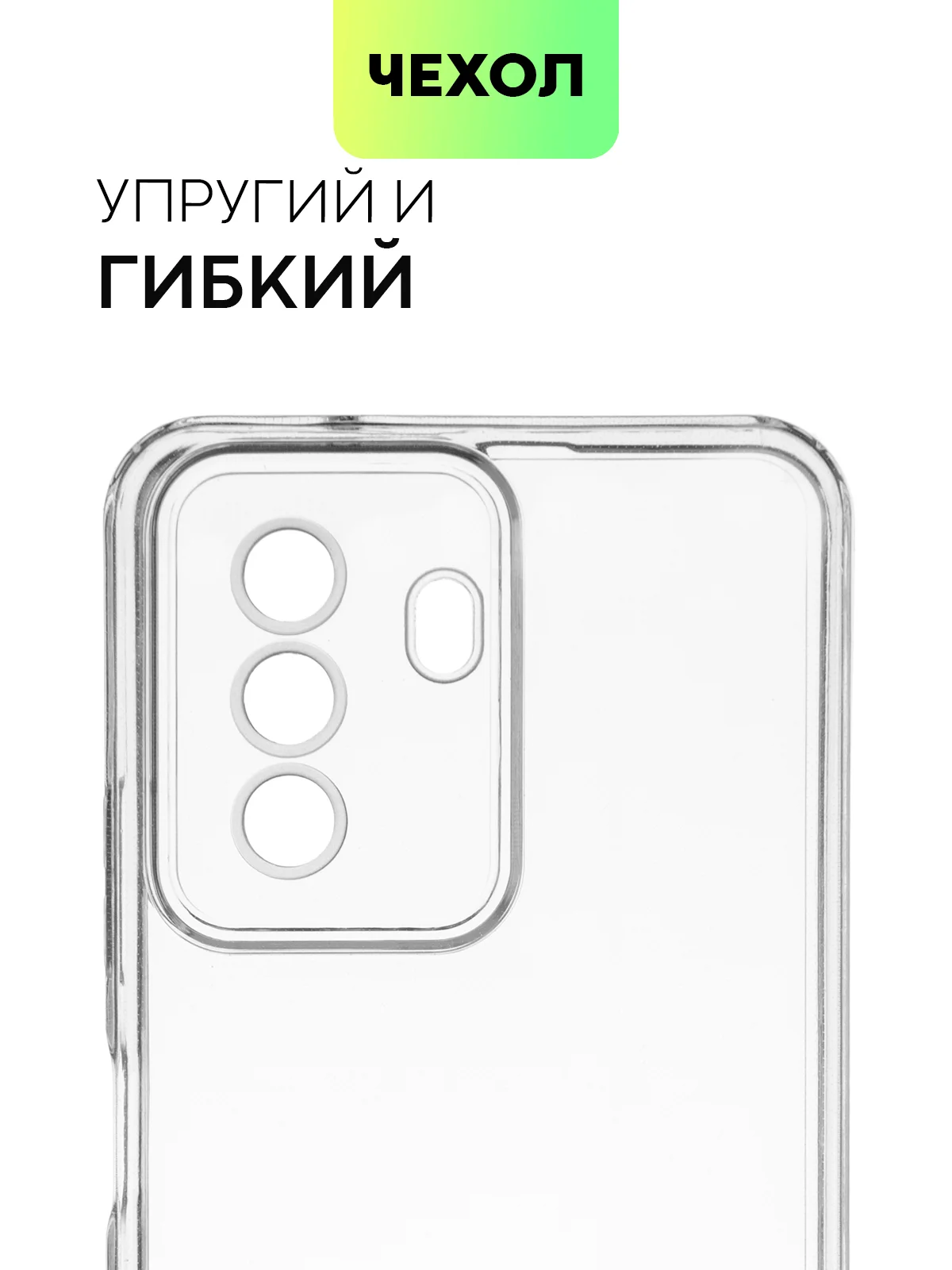Прозрачный чехол для Huawei Nova Y70, Y70 Plus, Y71 силиконовый BROSCORP с бортиком-защитой камер