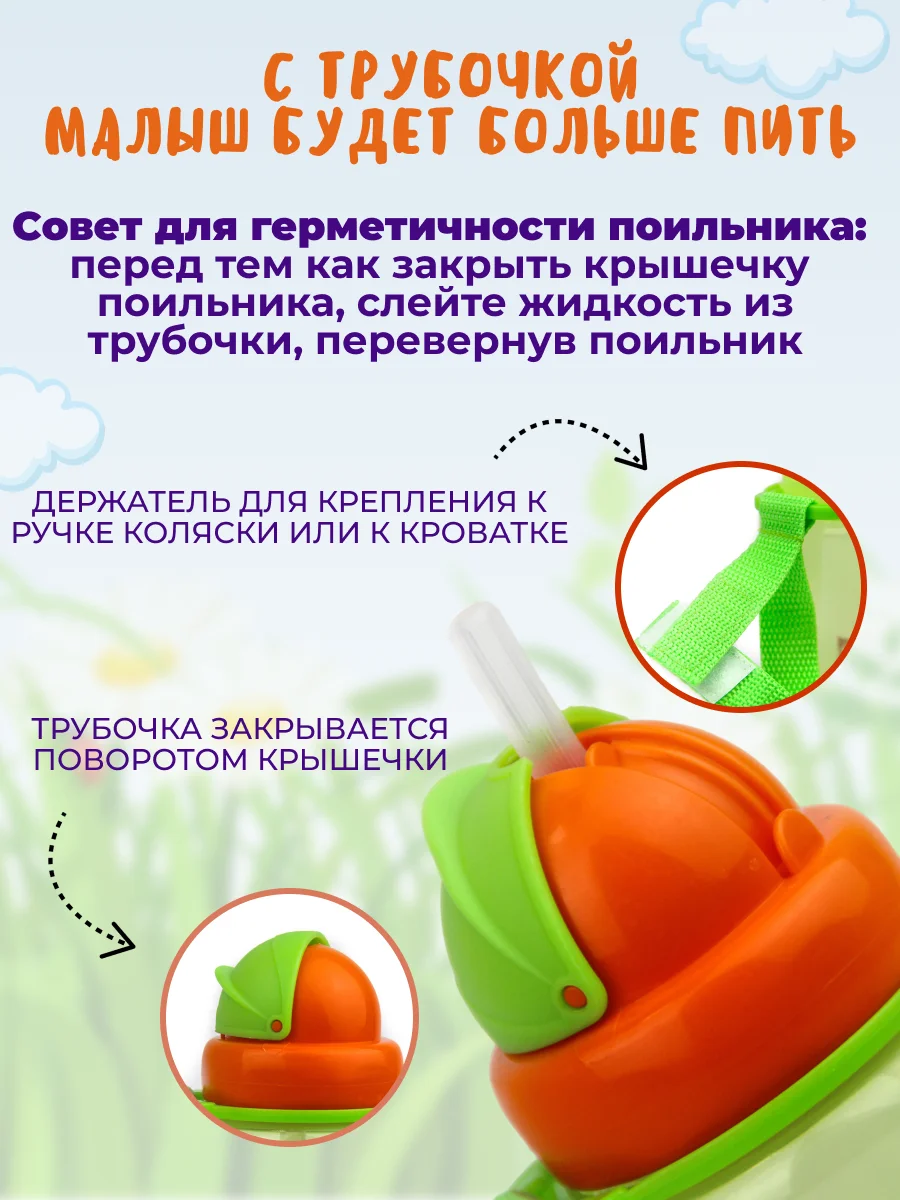 Зеленый поильник Бусинка, с трубочкой, детский, 360 мл