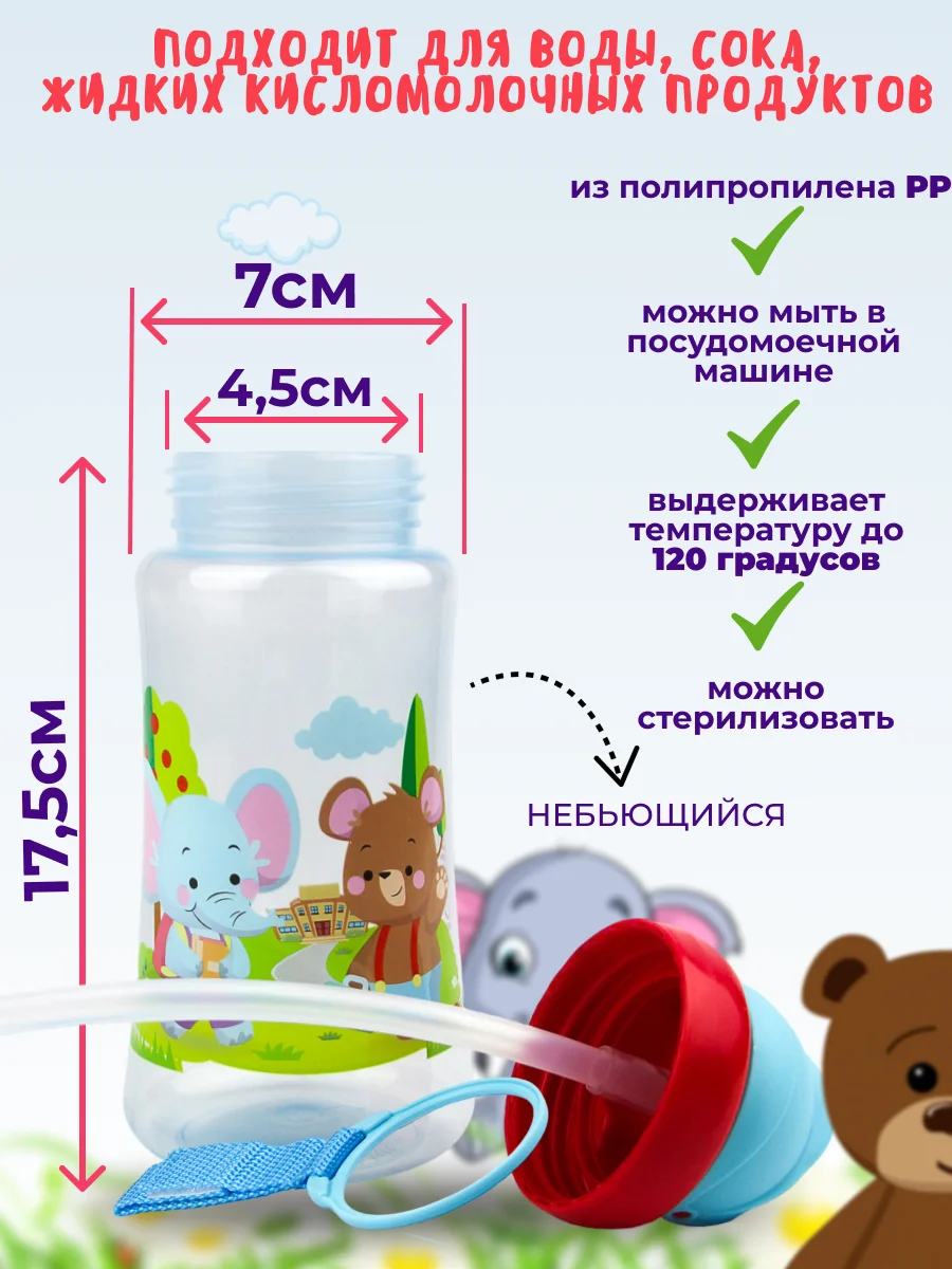 Голубой поильник Бусинка, с трубочкой, детский, 360 мл