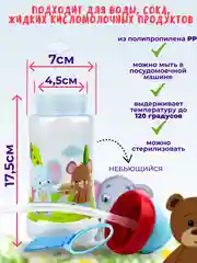 Голубой поильник Бусинка, с трубочкой, детский, 360 мл