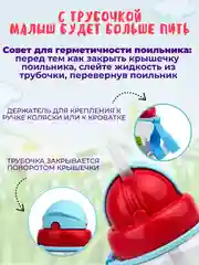 Голубой поильник Бусинка, с трубочкой, детский, 360 мл
