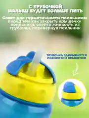 Голубой поильник Бусинка с трубочкой детский 250 мл