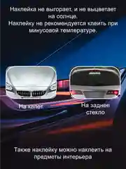 Алый голографическая наклейка "Бренды JDM" на автомобиль