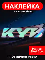 Индиго голографическая наклейка "Бренды JDM" на автомобиль