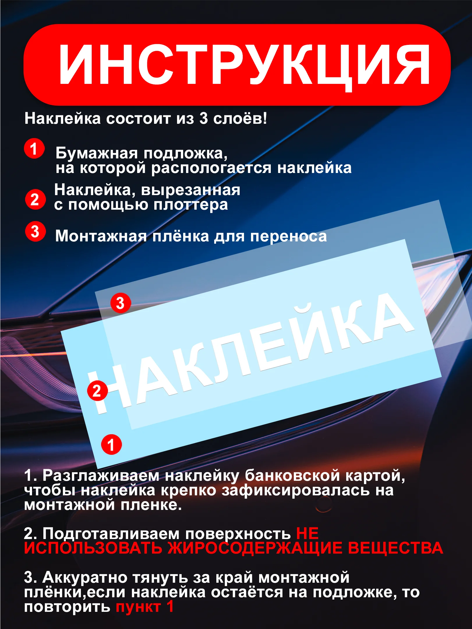 Индиго голографическая наклейка "Бренды JDM" на автомобиль