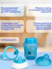 Голубой поильник Бусинка с носиком детский 250 мл, 617