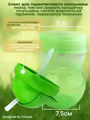 Зеленый поильник с трубочкой "Бусинка" детский 270 мл, с 7 мес., 7715