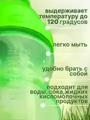 Зеленый поильник с трубочкой "Бусинка" детский 270 мл, с 7 мес., 7715