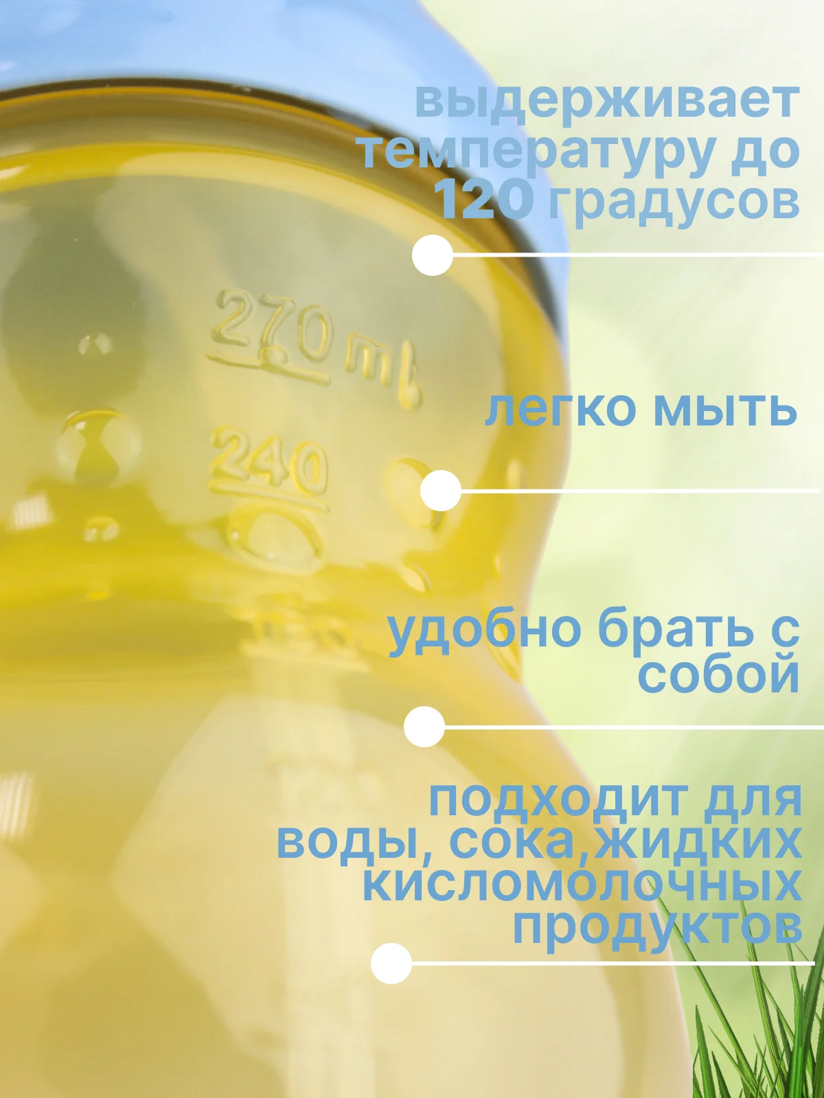 Голубой поильник с трубочкой "Бусинка" детский 270 мл, с 7 мес., 7715