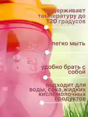 Оранжевый поильник с трубочкой "Бусинка" детский 270 мл, с 7 мес., 7715
