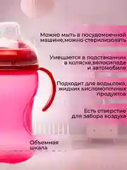 Розовый поильник- непроливайка детский Бусинка с силиконовым носиком и ручками 320 мл, 1922-1
