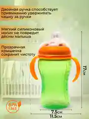 Салатовый поильник- непроливайка детский Бусинка с силиконовым носиком и ручками 320 мл, 1922-1