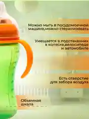 Салатовый поильник- непроливайка детский Бусинка с силиконовым носиком и ручками 320 мл, 1922-1