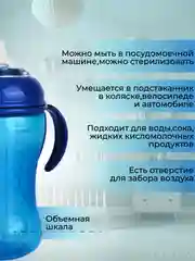 Синий поильник- непроливайка детский Бусинка с силиконовым носиком и ручками 320 мл, 1922-1
