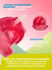 Красный поильник детский с трубочкой 250 мл Бусинка 1204