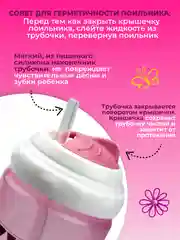 Розовый поильник с трубочкой детский Бусинка с 8 мес+ 618