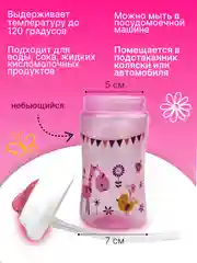 Розовый поильник с трубочкой детский Бусинка с 8 мес+ 618