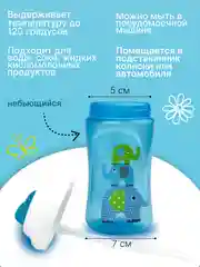 Голубой поильник с трубочкой детский Бусинка с 8 мес+ 618