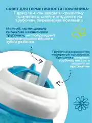 Голубой поильник с трубочкой детский Бусинка с 8 мес+ 618