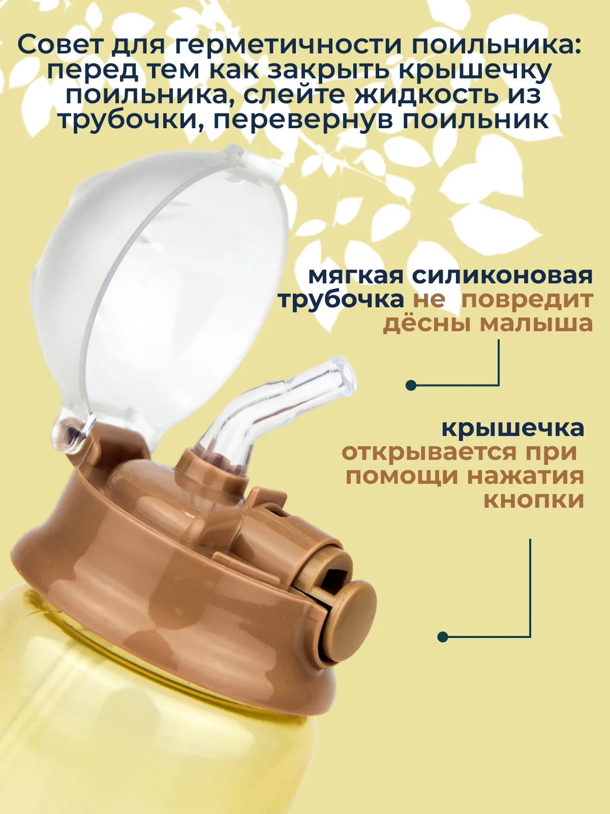 Карамельный поильник с трубочкой "Бусинка" 360мл 631